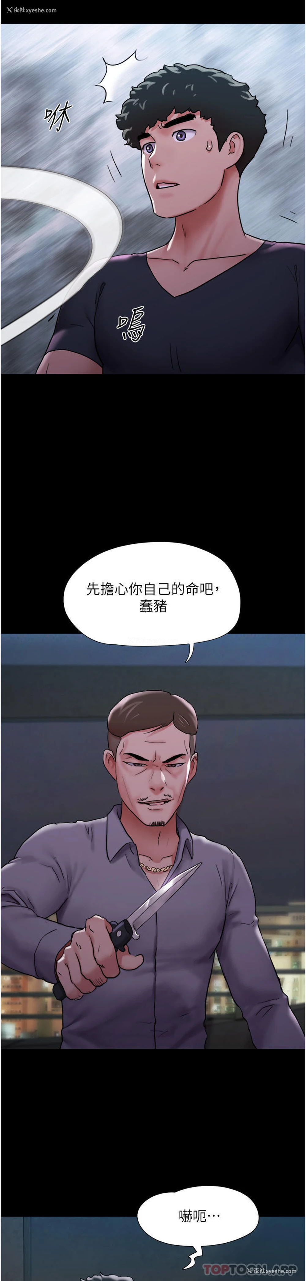 21P - 我的兵变女友