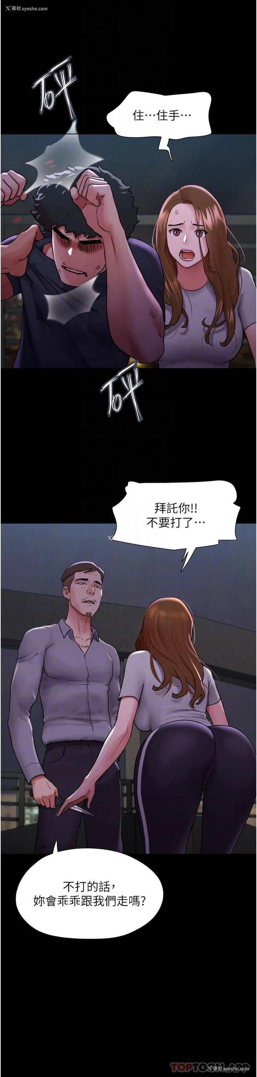 24P - 我的兵变女友