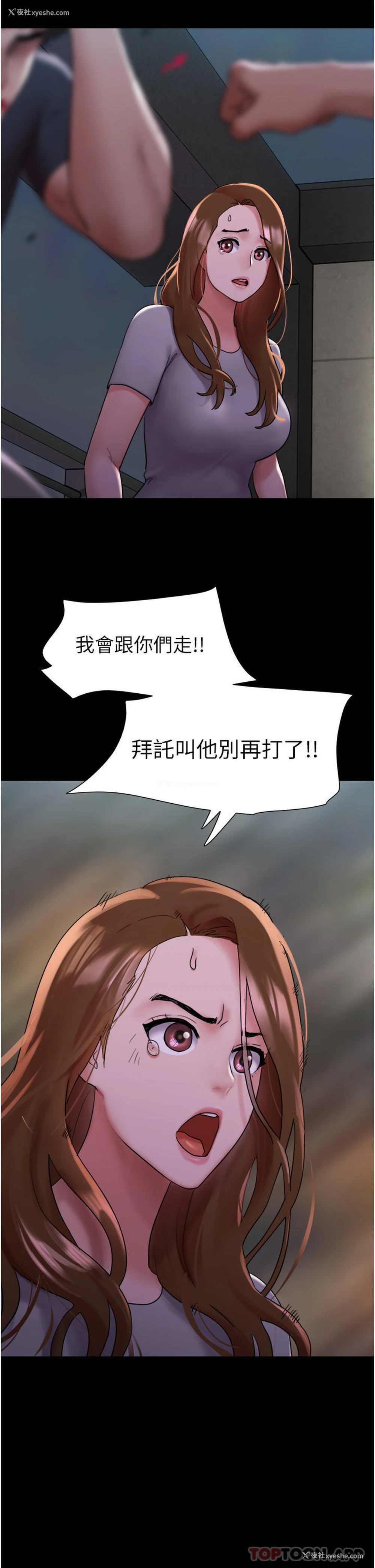 25P - 我的兵变女友