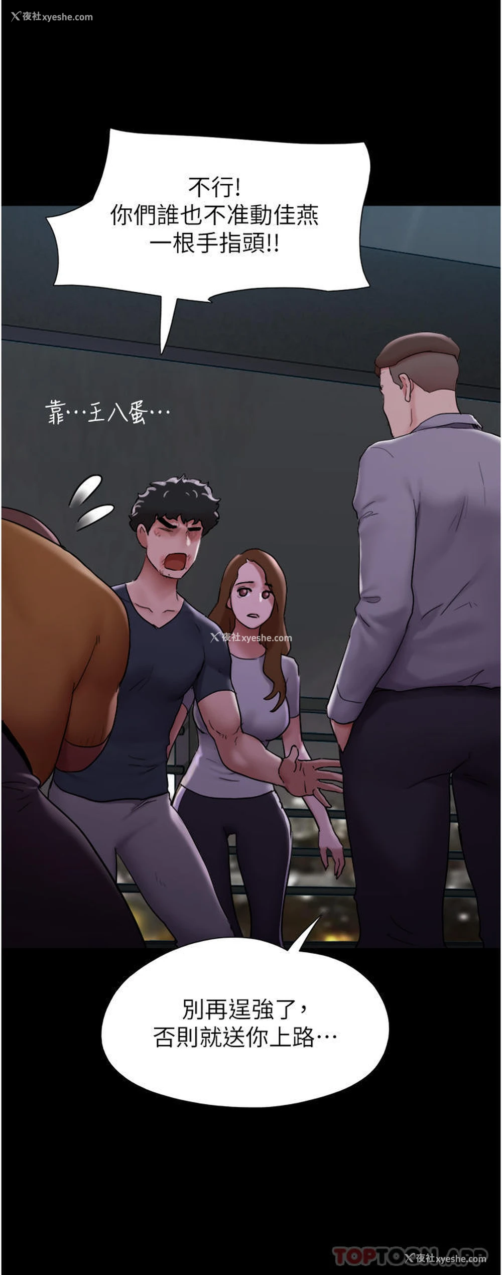 27P - 我的兵变女友