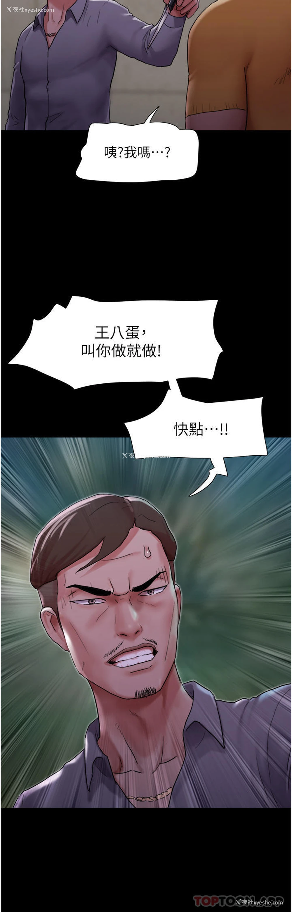 30P - 我的兵变女友