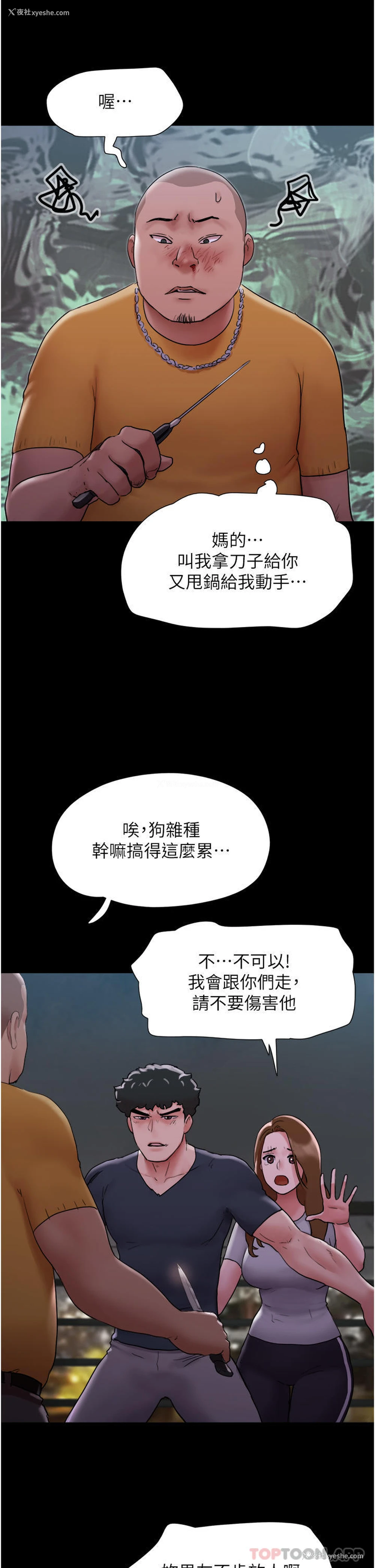 31P - 我的兵变女友