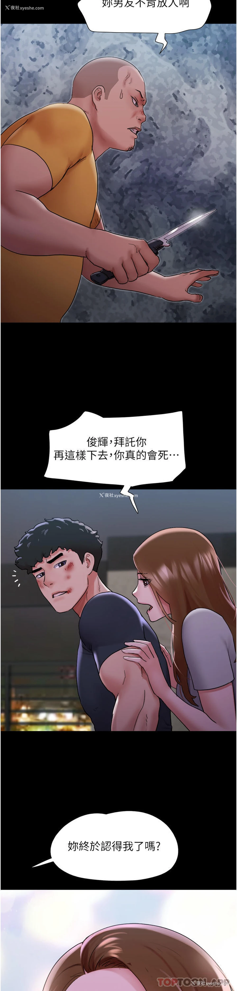 32P - 我的兵变女友
