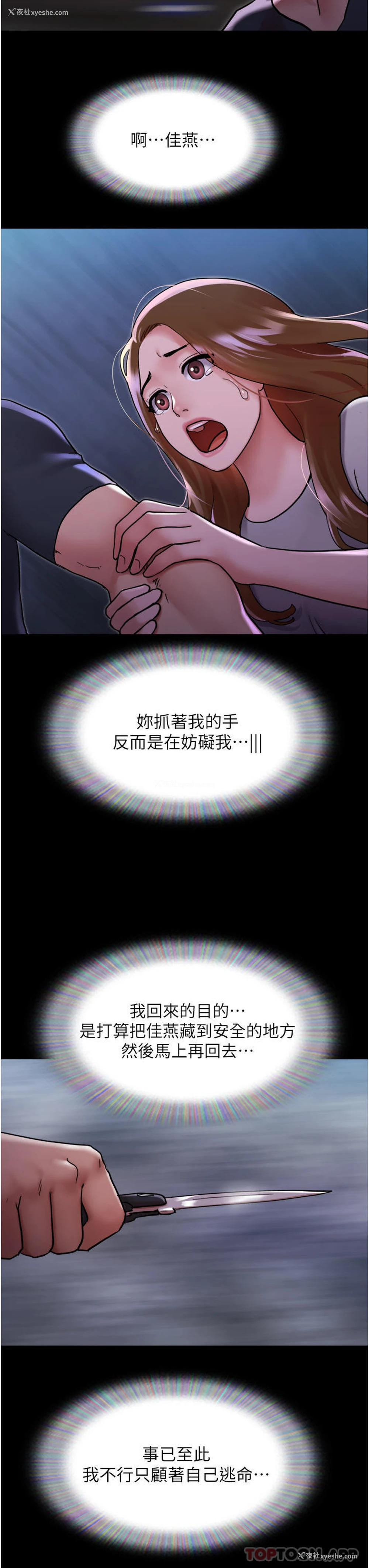 37P - 我的兵变女友