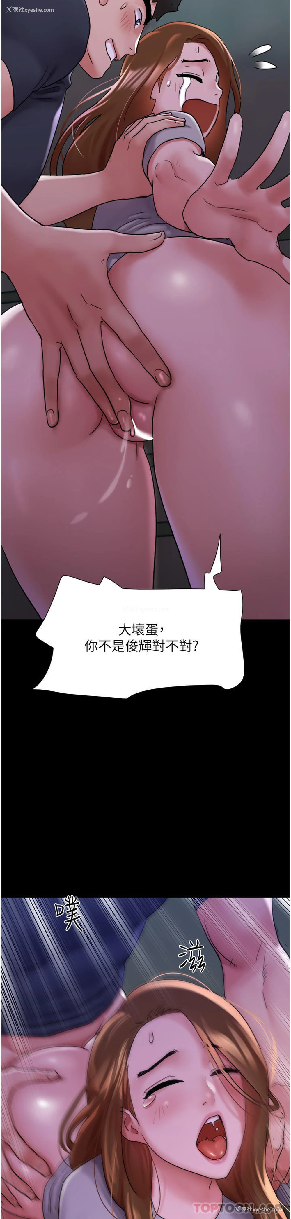 4P - 我的兵变女友
