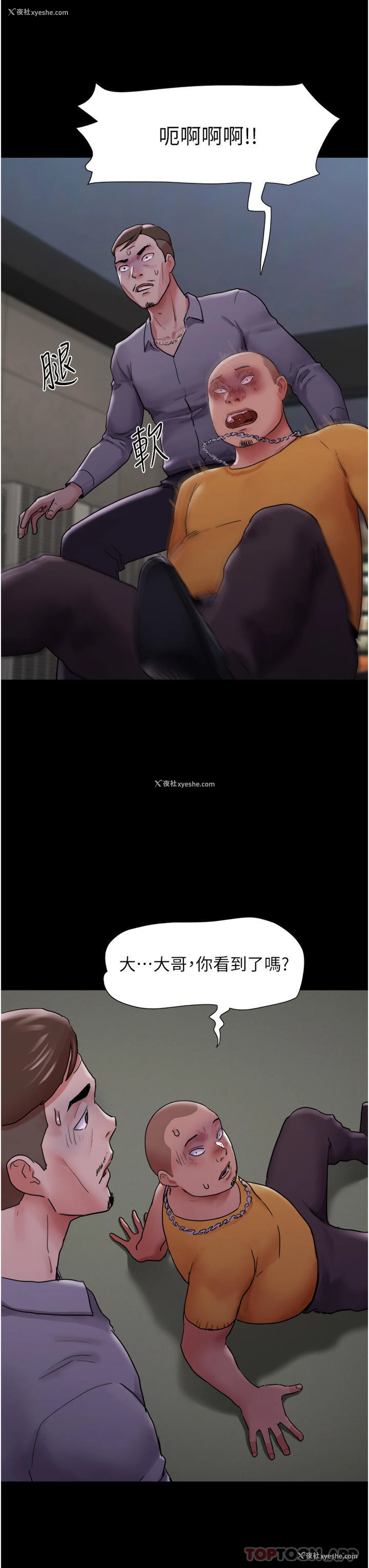42P - 我的兵变女友