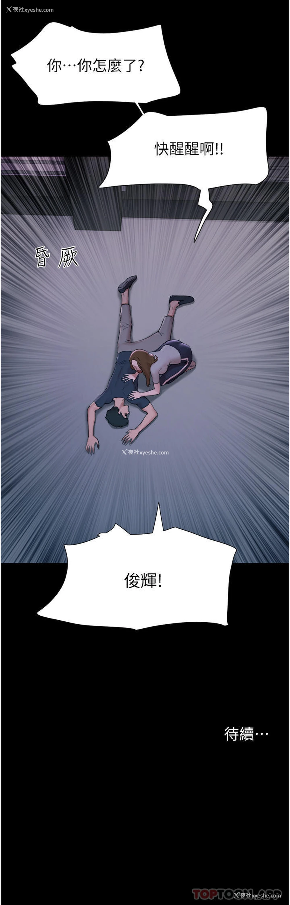 48P - 我的兵变女友