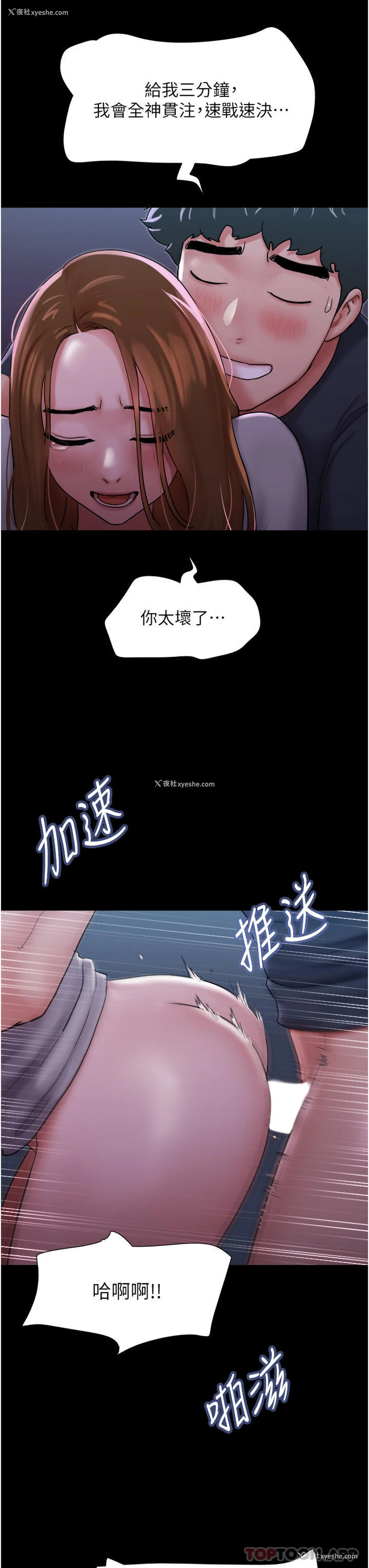 7P - 我的兵变女友