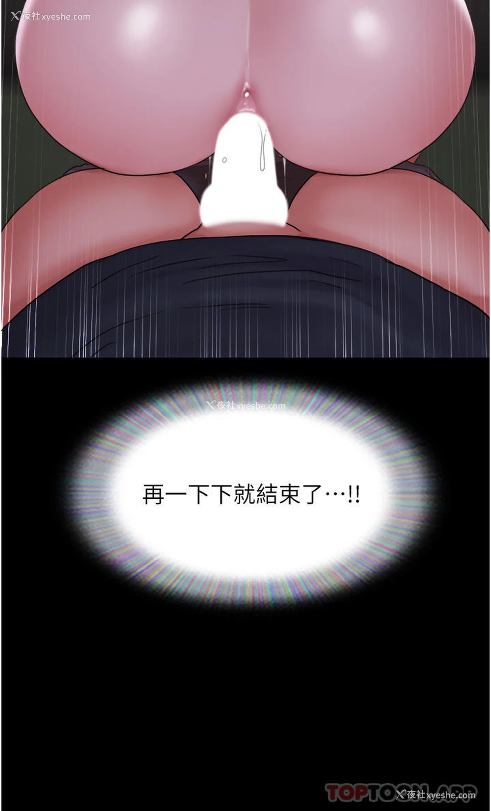 9P - 我的兵变女友
