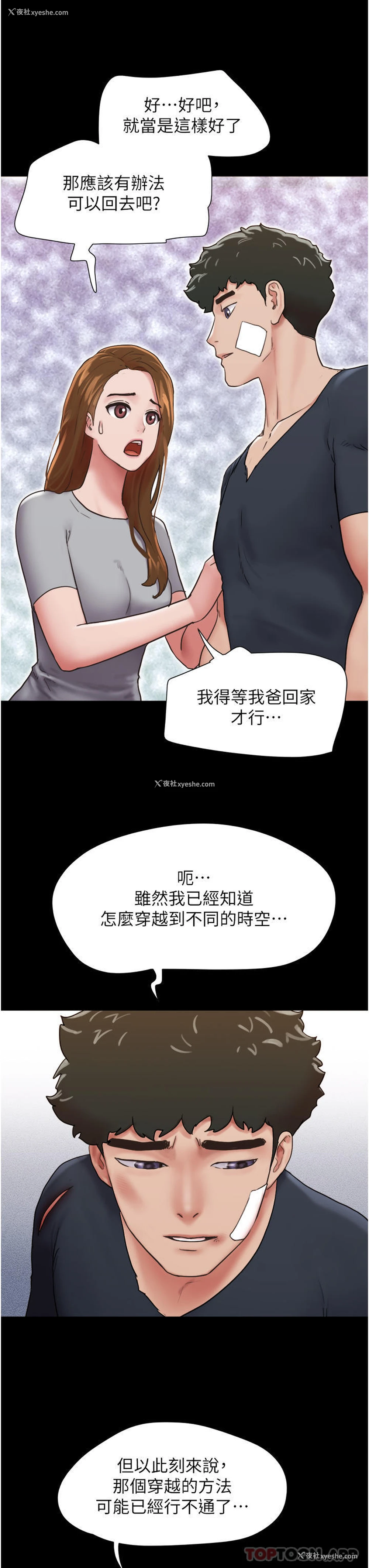 11P - 我的兵变女友