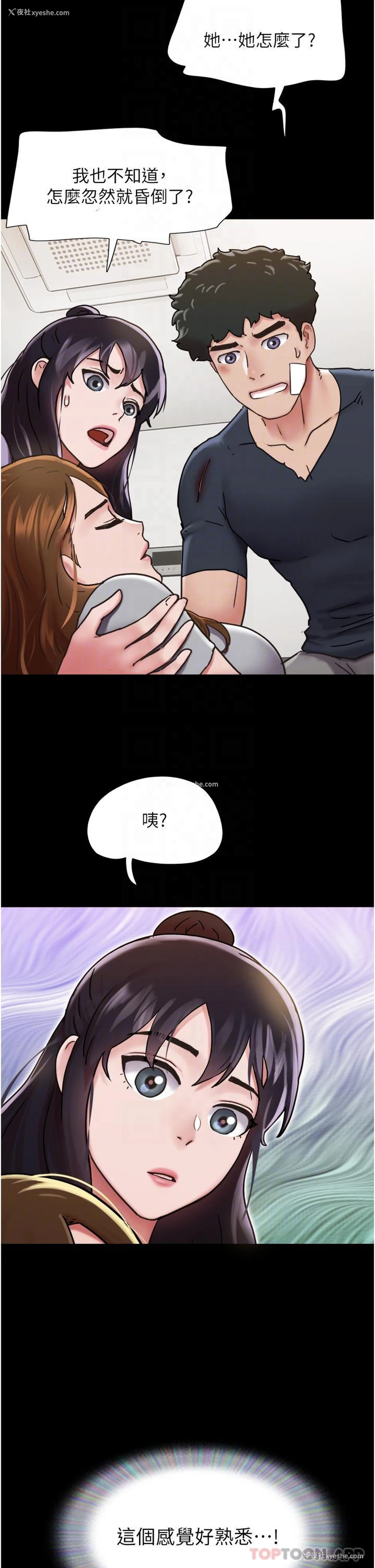 14P - 我的兵变女友