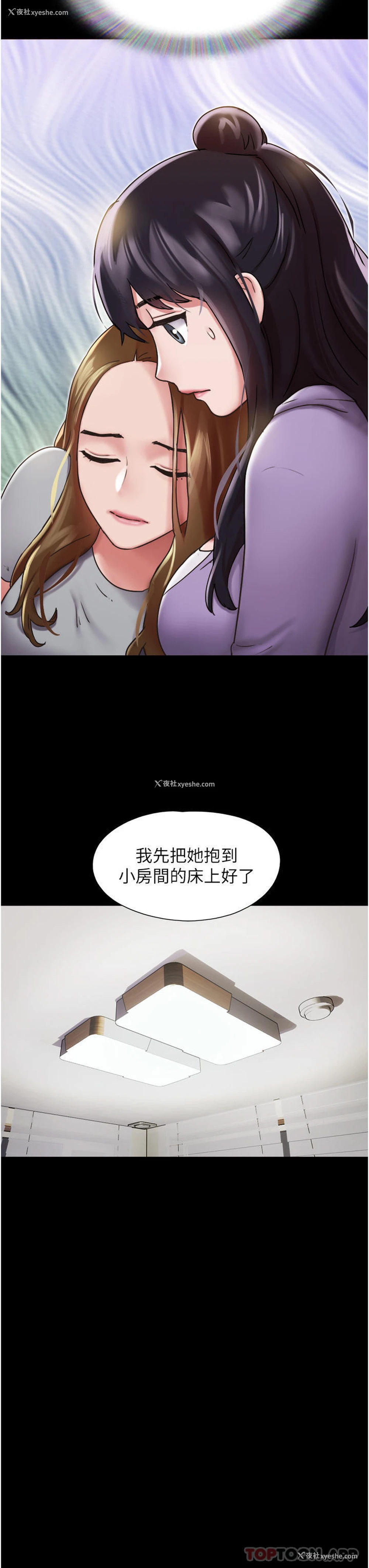15P - 我的兵变女友