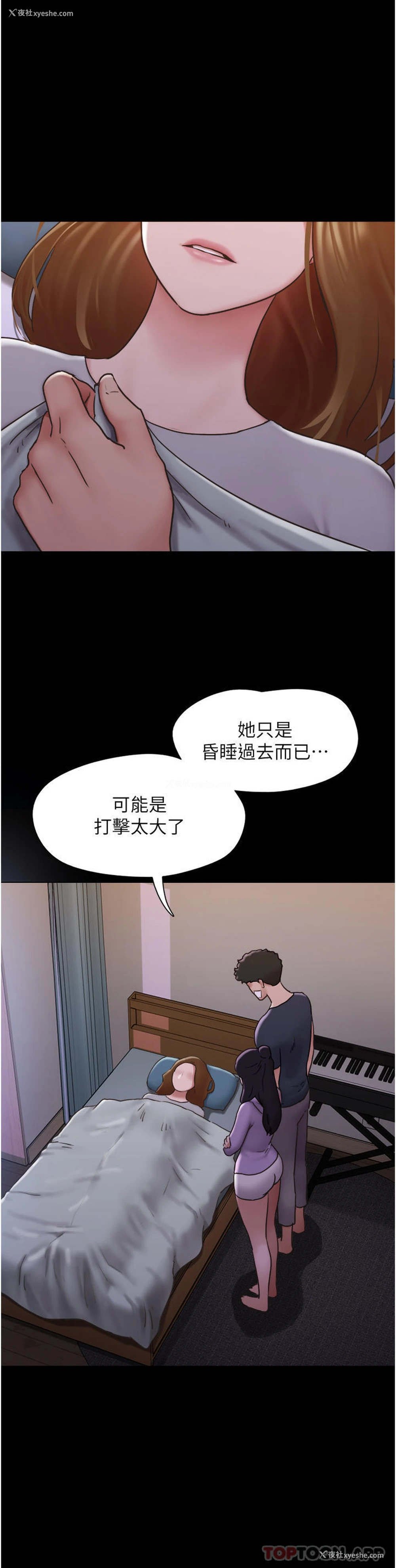16P - 我的兵变女友