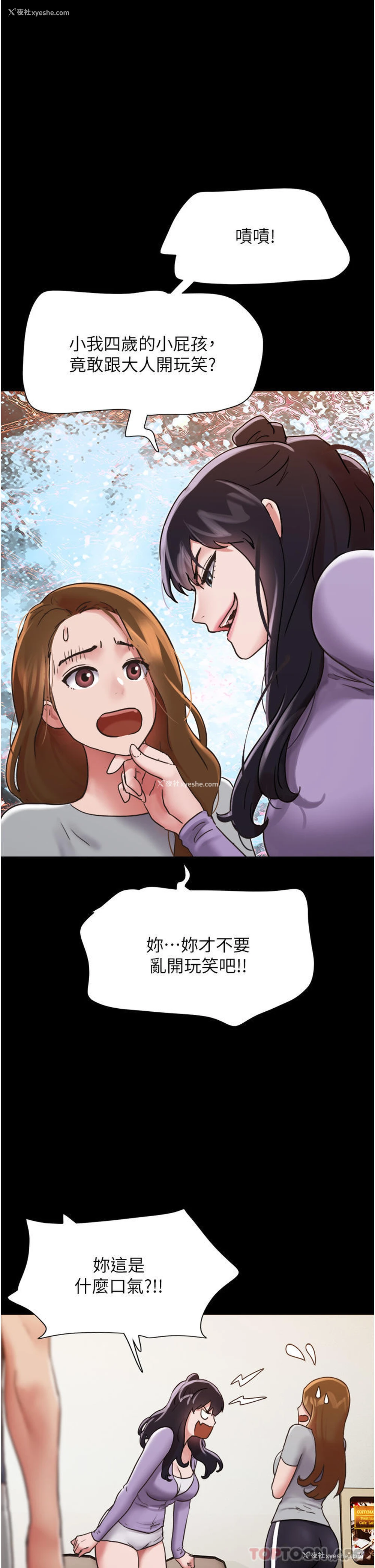 1P - 我的兵变女友