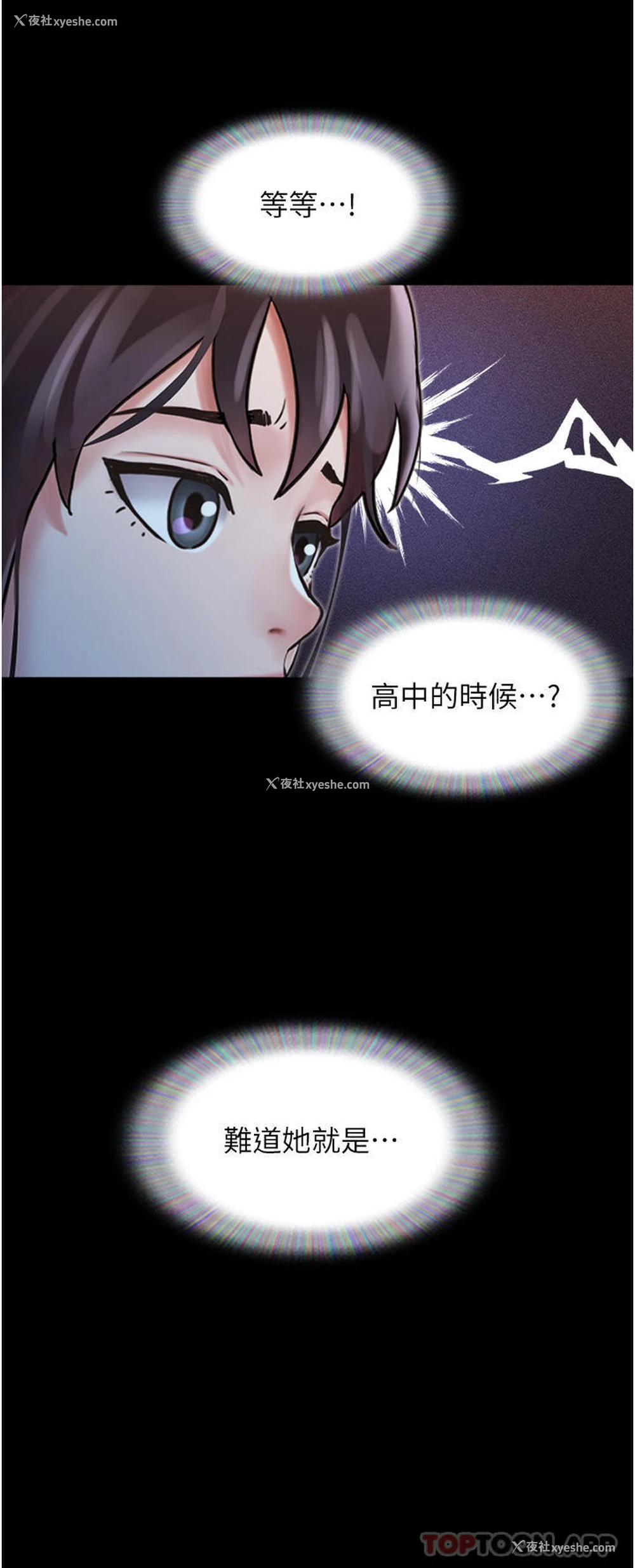 20P - 我的兵变女友