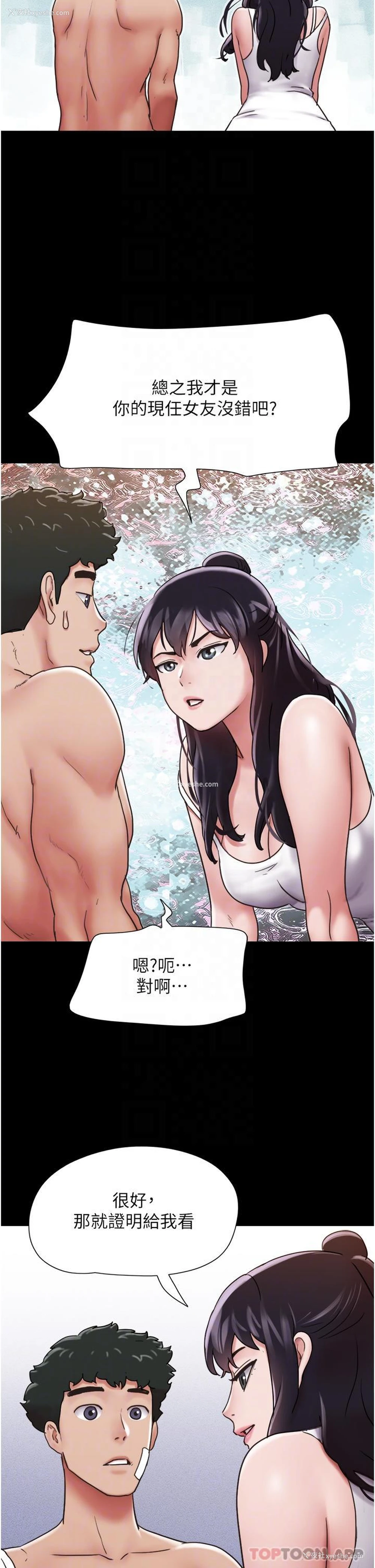 22P - 我的兵变女友