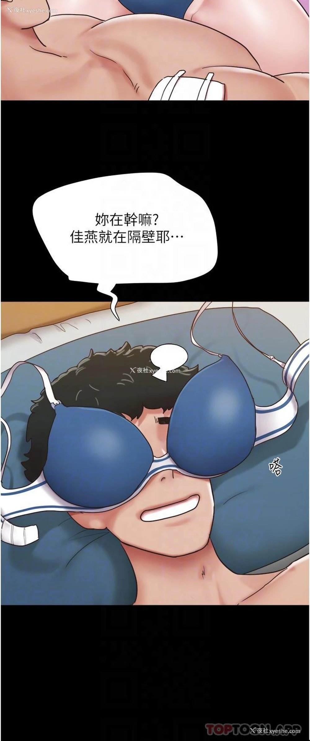 24P - 我的兵变女友