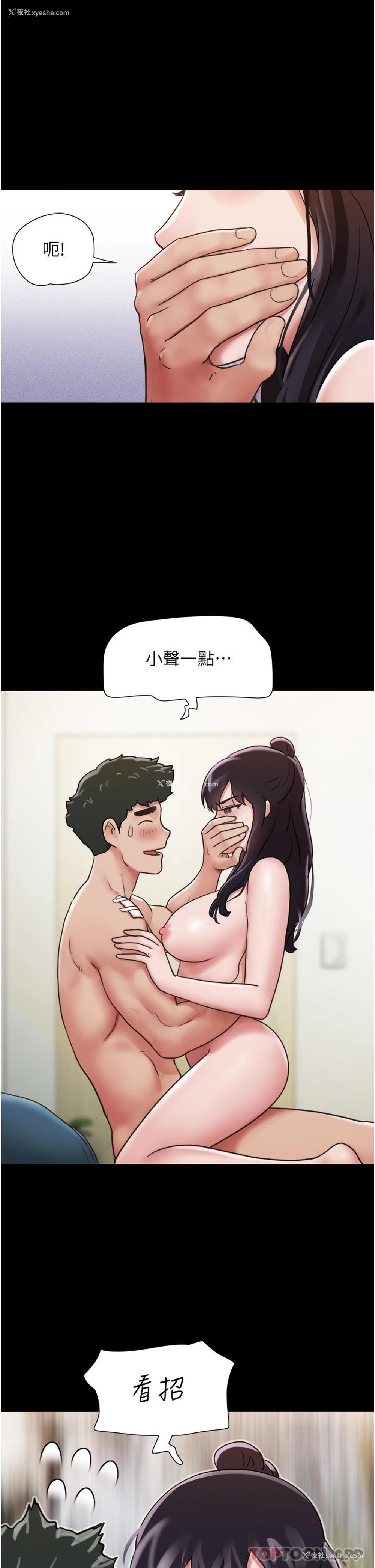 29P - 我的兵变女友
