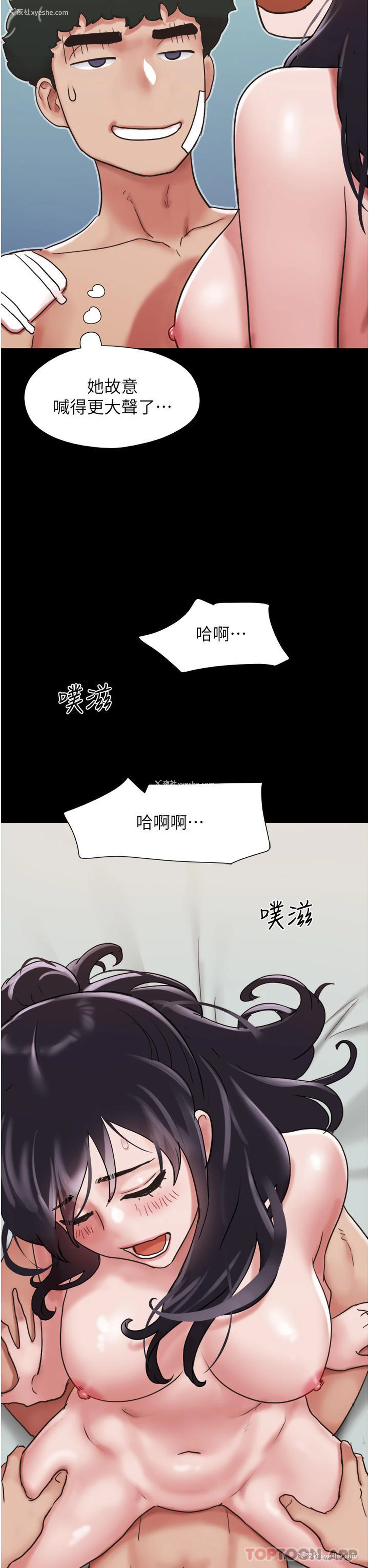 31P - 我的兵变女友