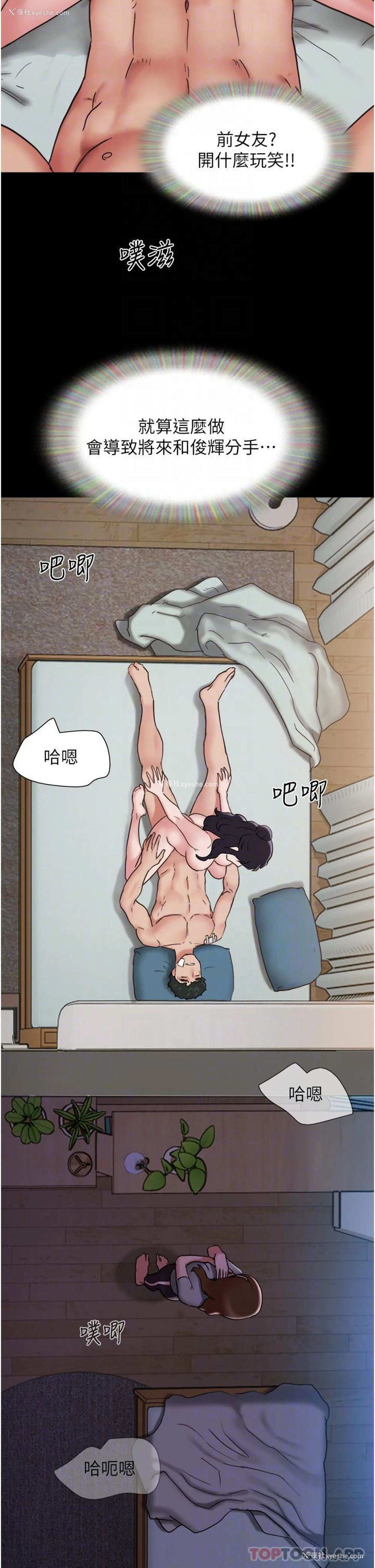 32P - 我的兵变女友