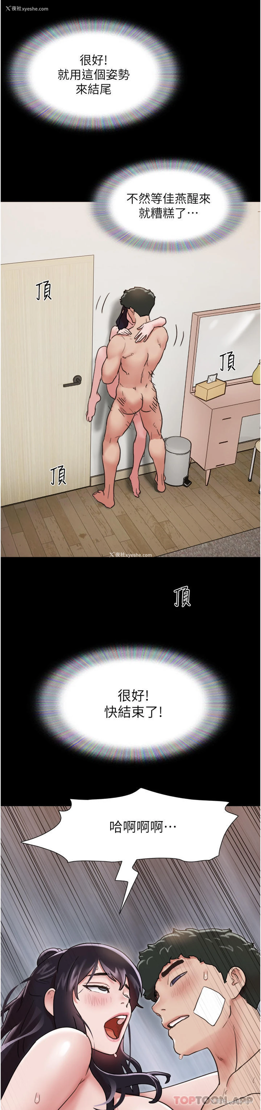 42P - 我的兵变女友