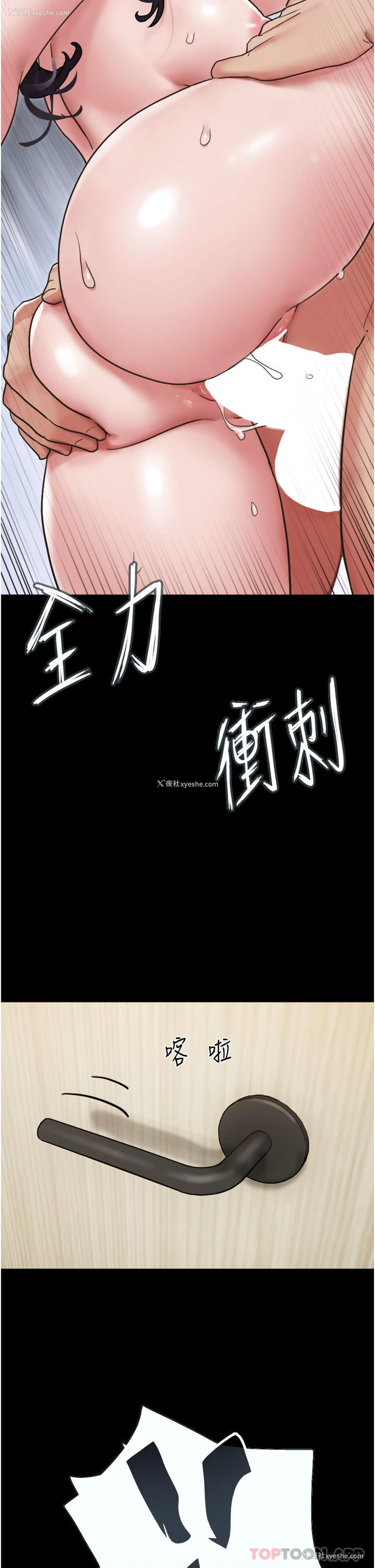 43P - 我的兵变女友