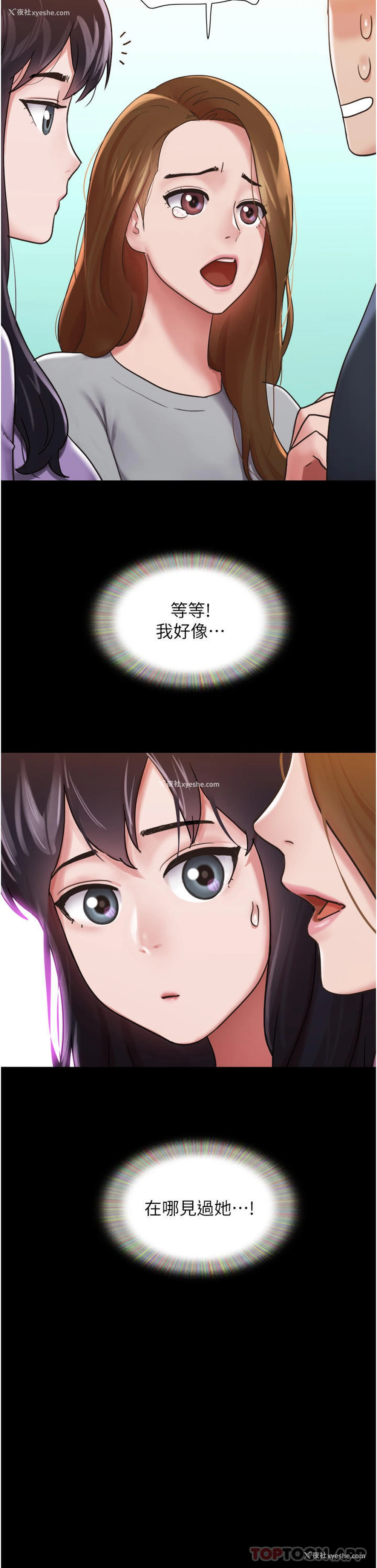 4P - 我的兵变女友