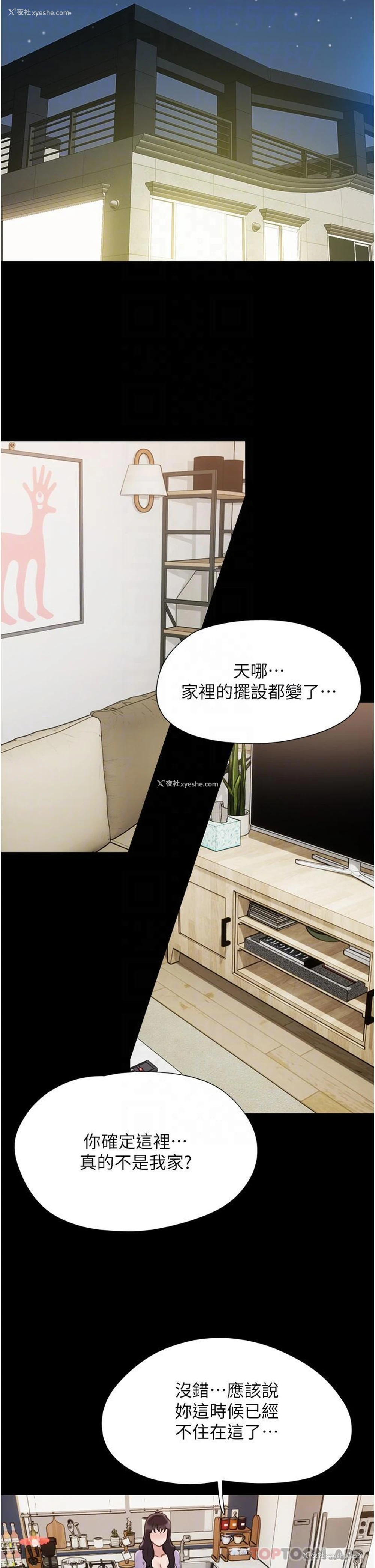 6P - 我的兵变女友