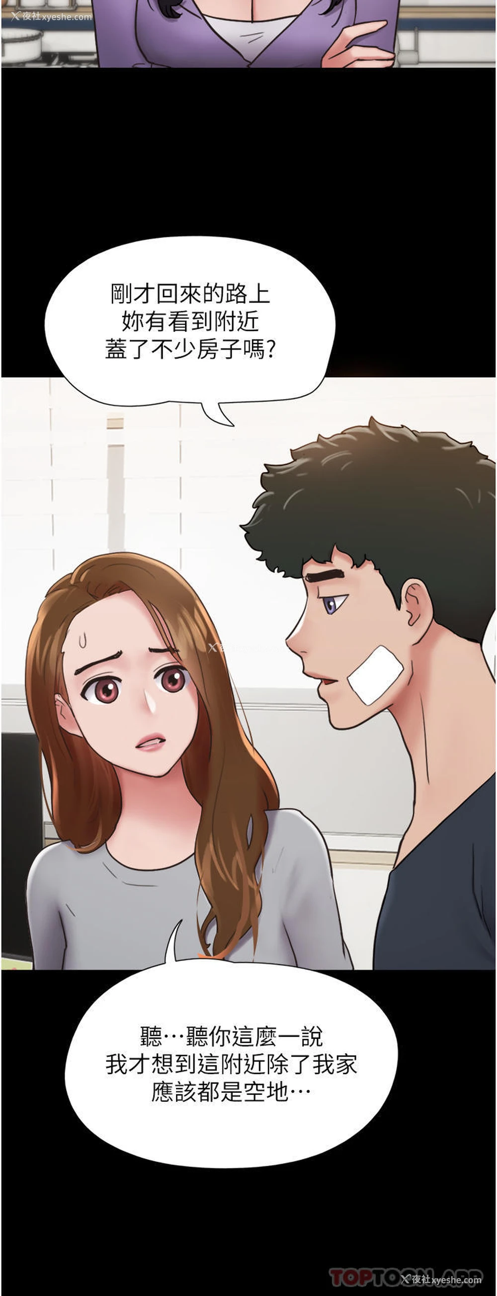 8P - 我的兵变女友