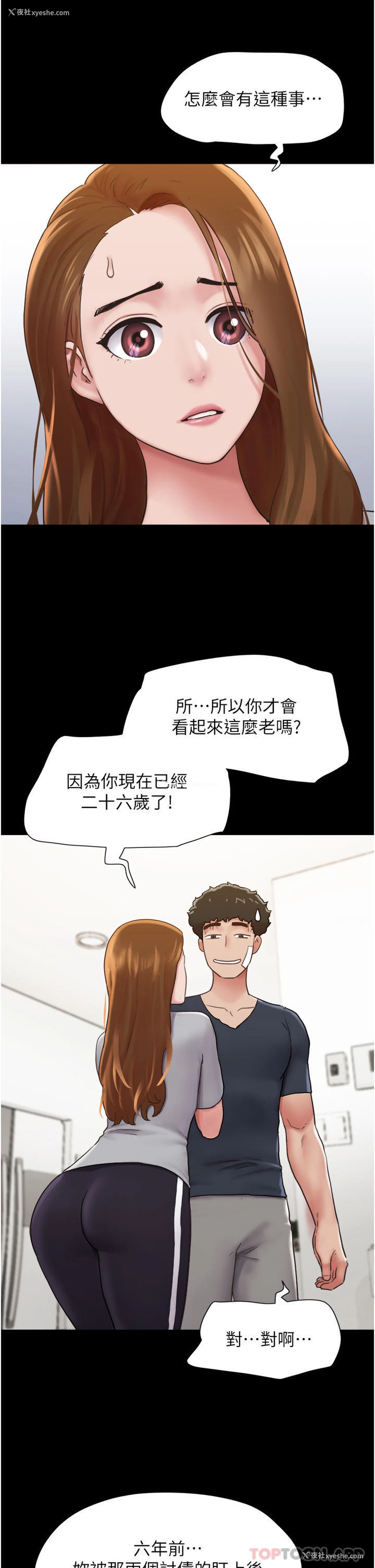 9P - 我的兵变女友