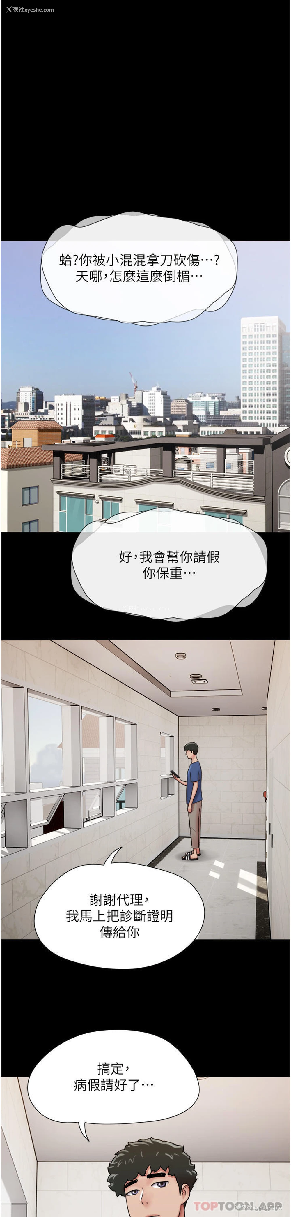 11P - 我的兵变女友