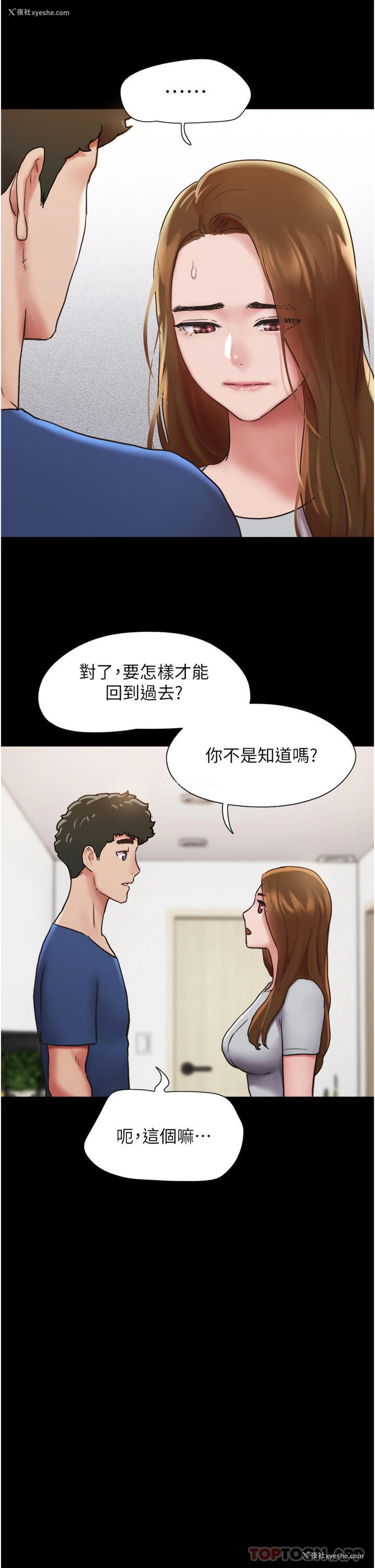 15P - 我的兵变女友