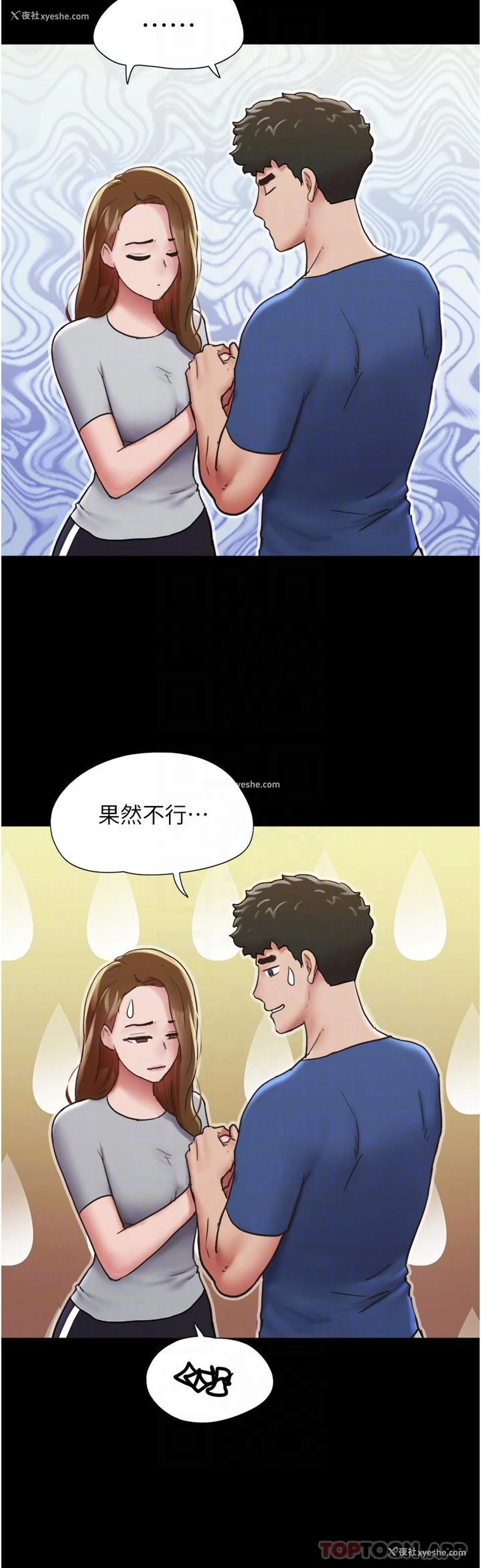 18P - 我的兵变女友