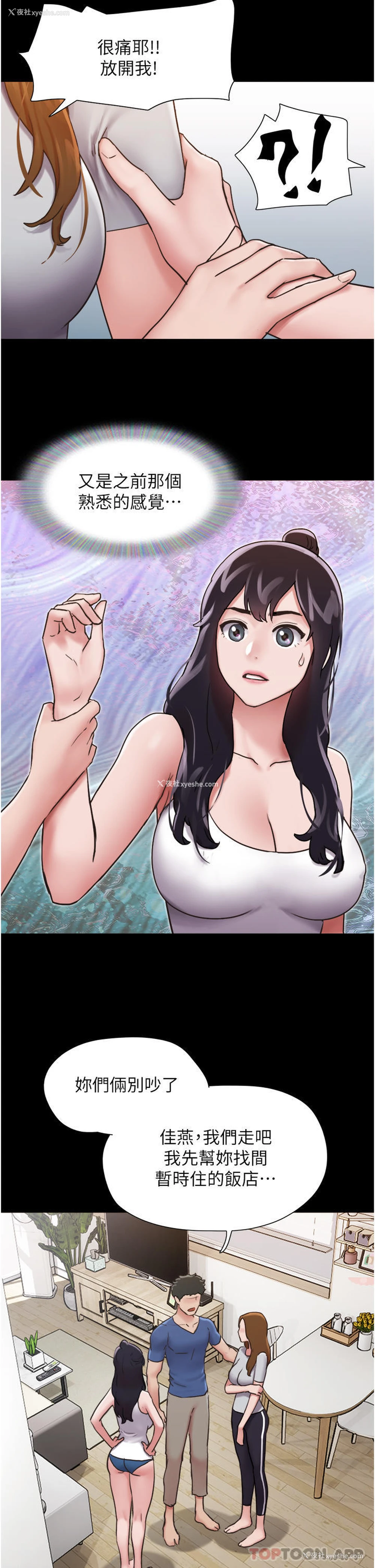20P - 我的兵变女友