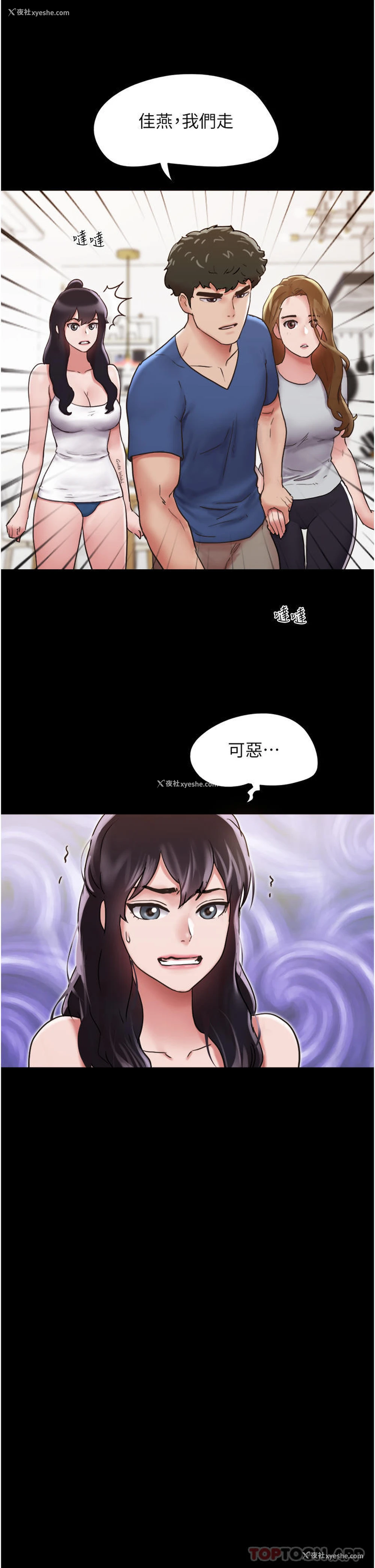 22P - 我的兵变女友
