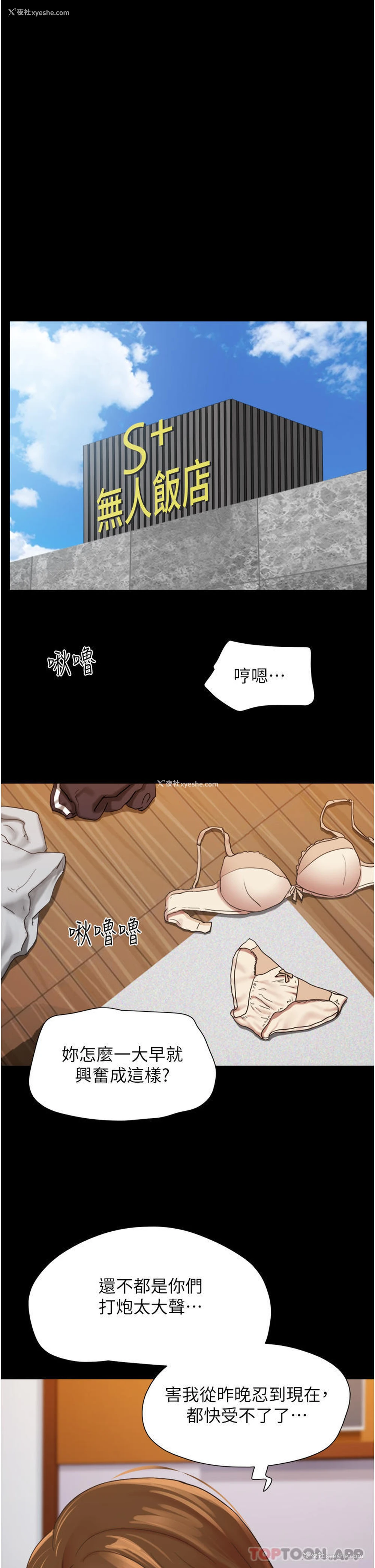 26P - 我的兵变女友