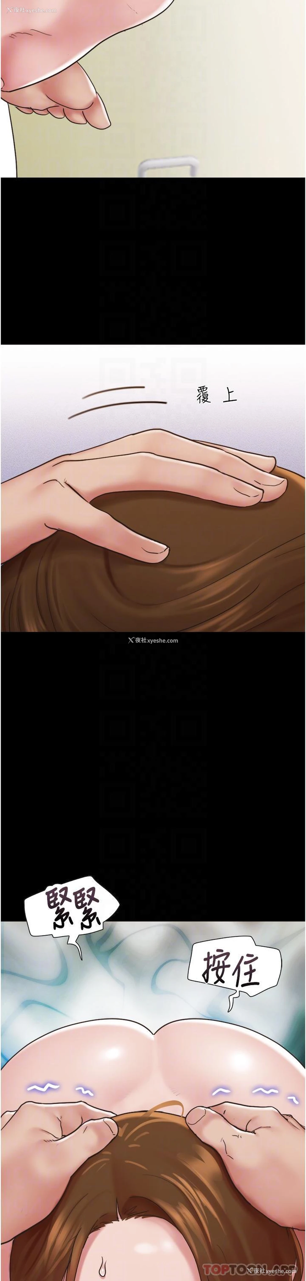 28P - 我的兵变女友