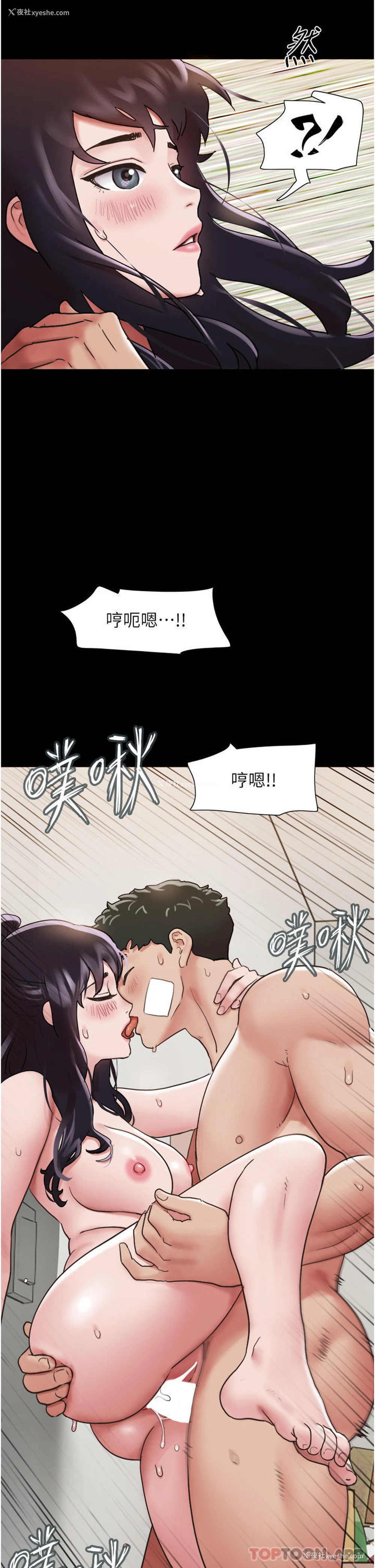 2P - 我的兵变女友
