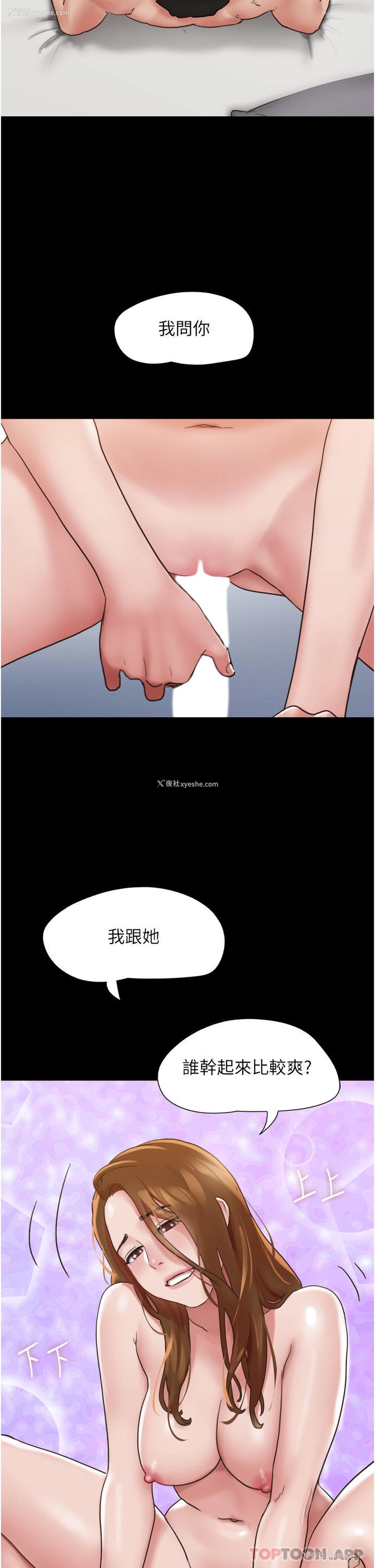 31P - 我的兵变女友