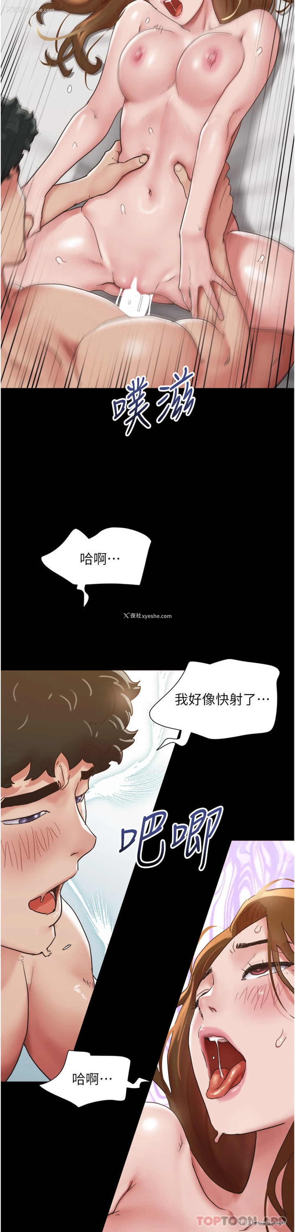 33P - 我的兵变女友