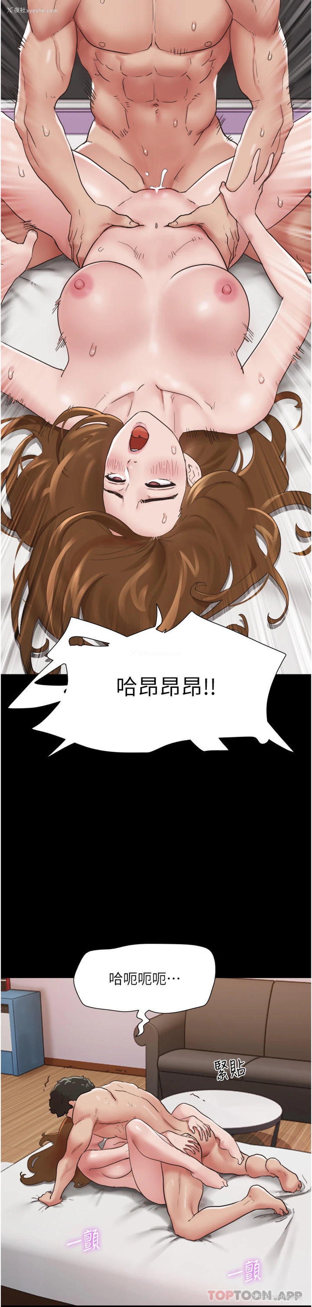 36P - 我的兵变女友