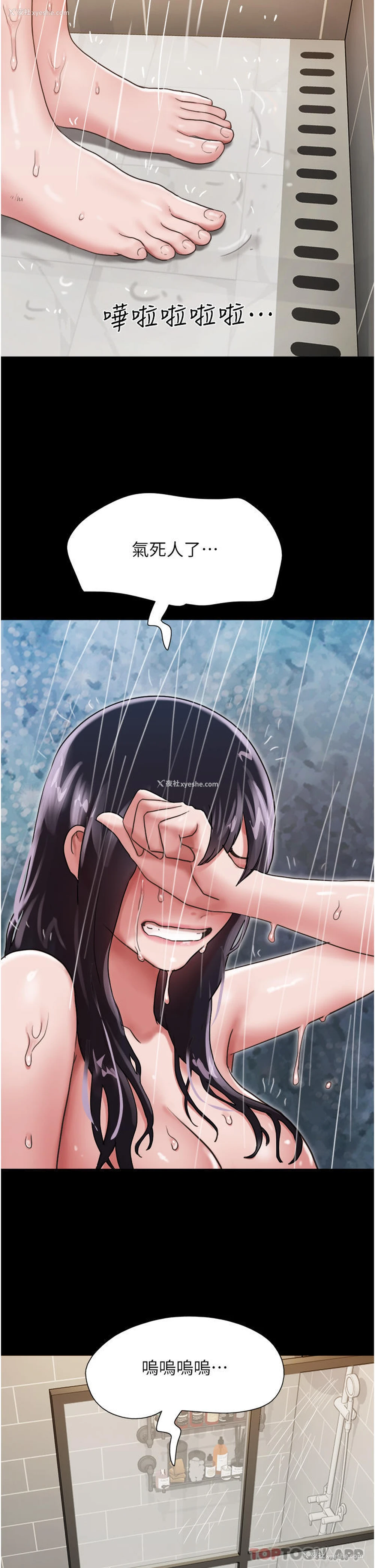 41P - 我的兵变女友