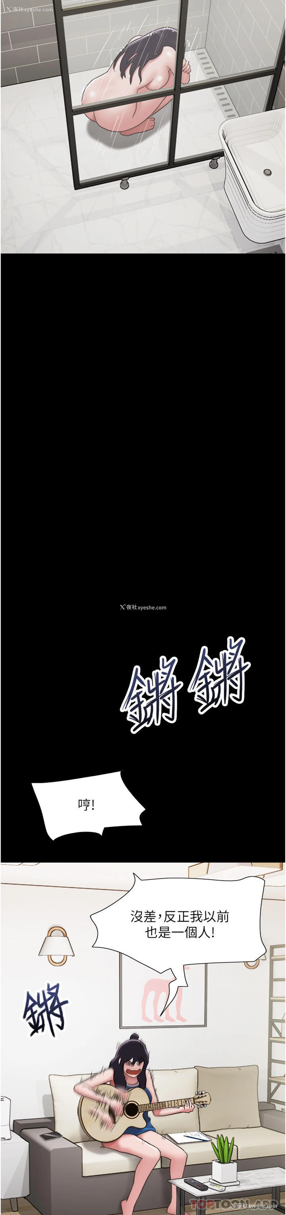42P - 我的兵变女友