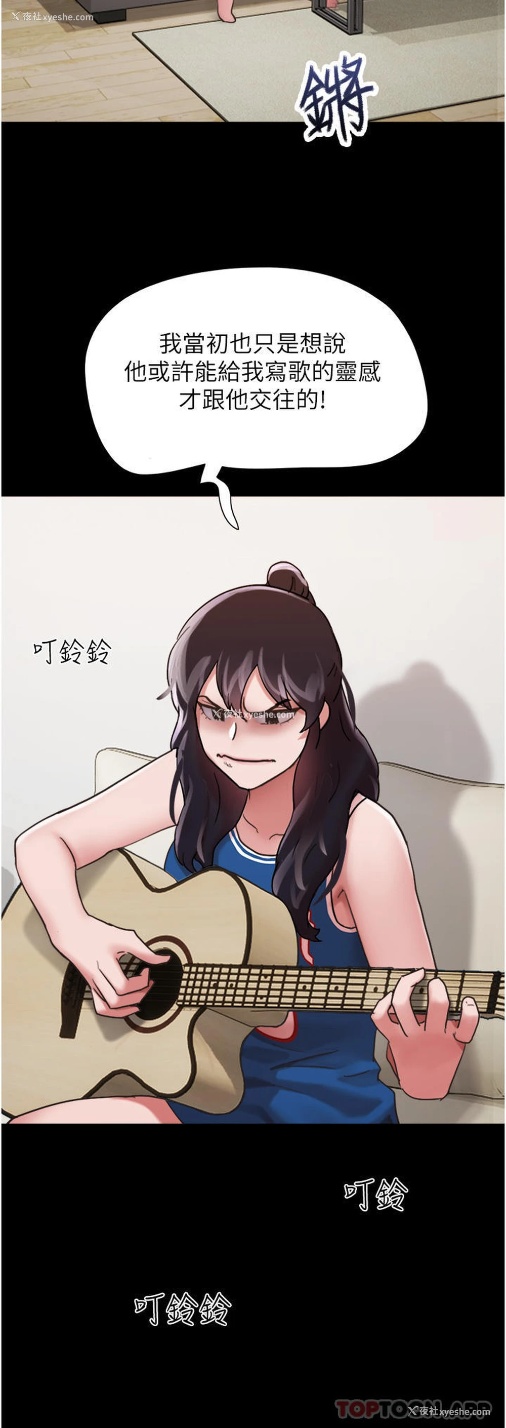 43P - 我的兵变女友