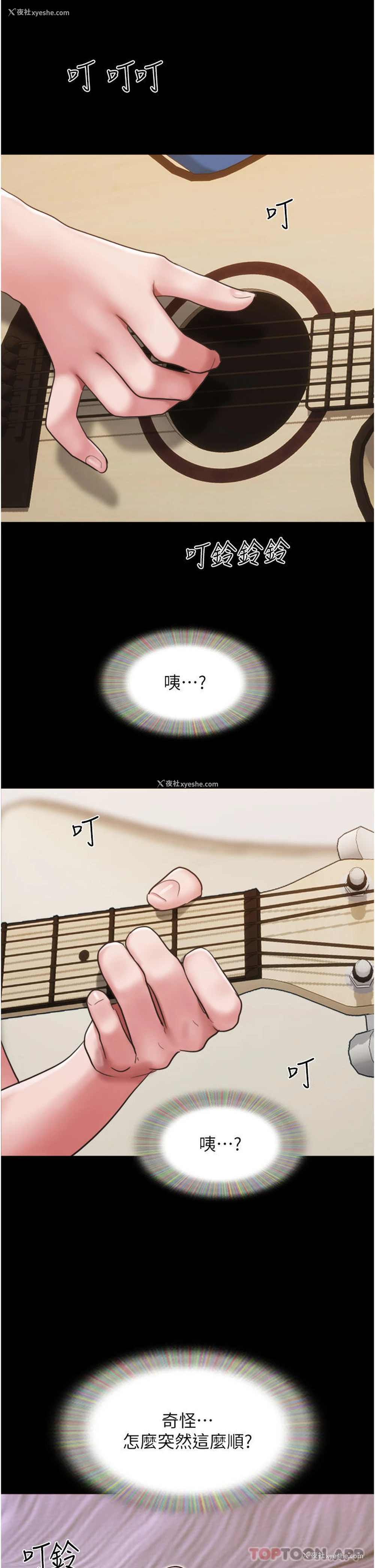 44P - 我的兵变女友