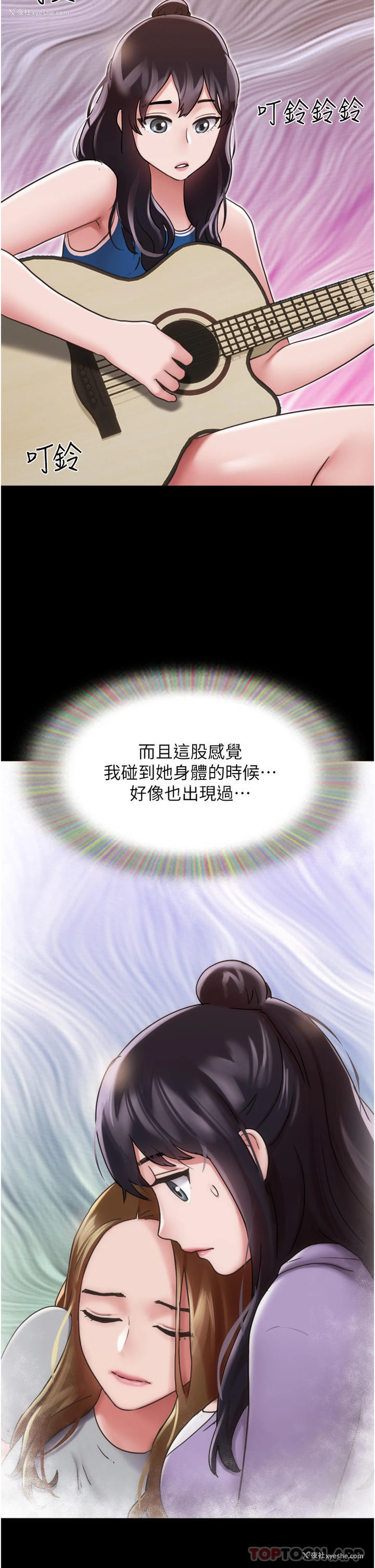 45P - 我的兵变女友