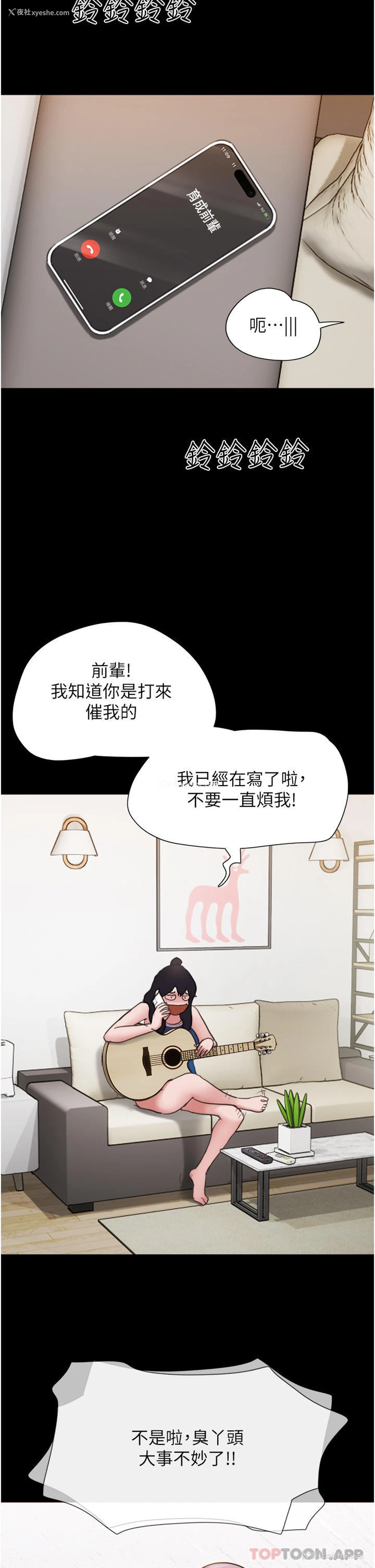 47P - 我的兵变女友