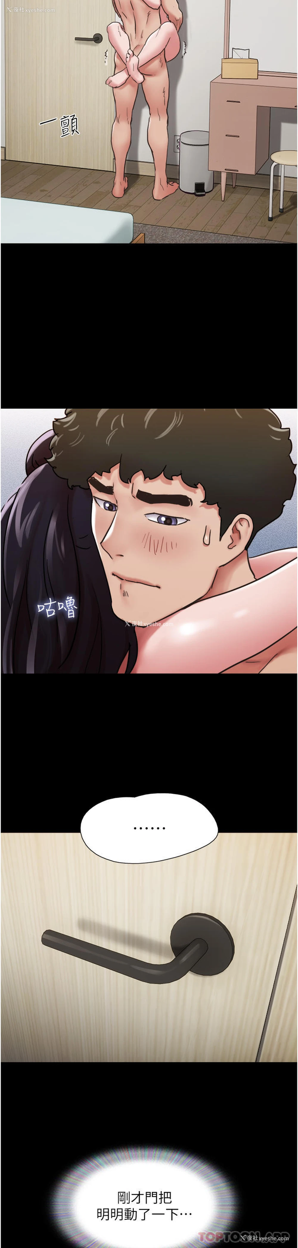 9P - 我的兵变女友