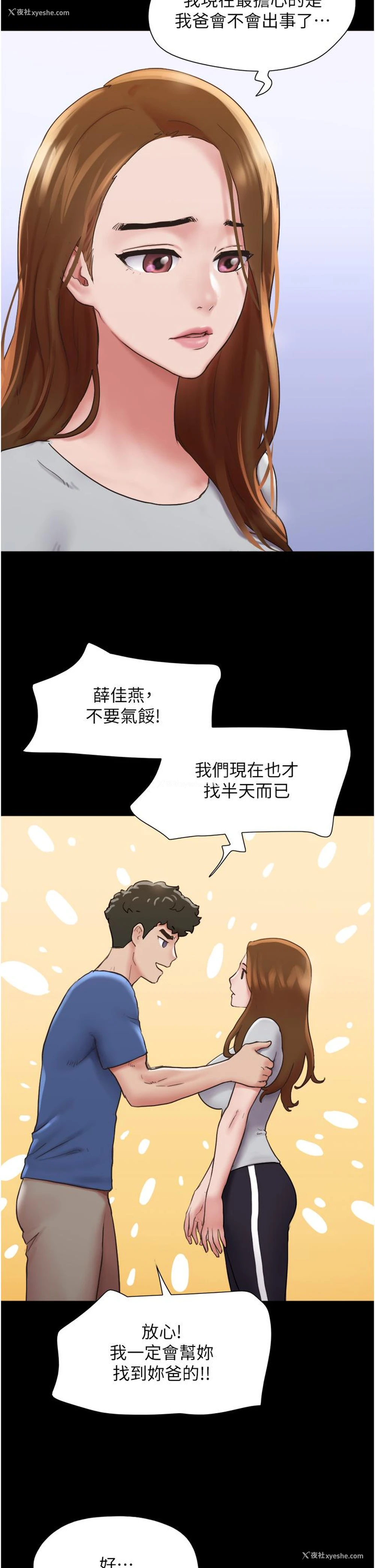 10P - 我的兵变女友