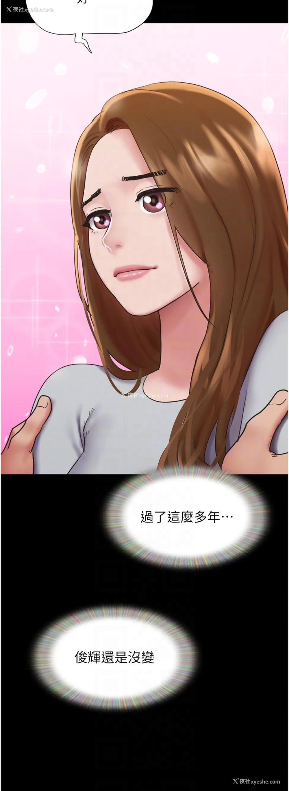 11P - 我的兵变女友